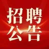【22人】 2025年度资阳公开选调今日最新公告