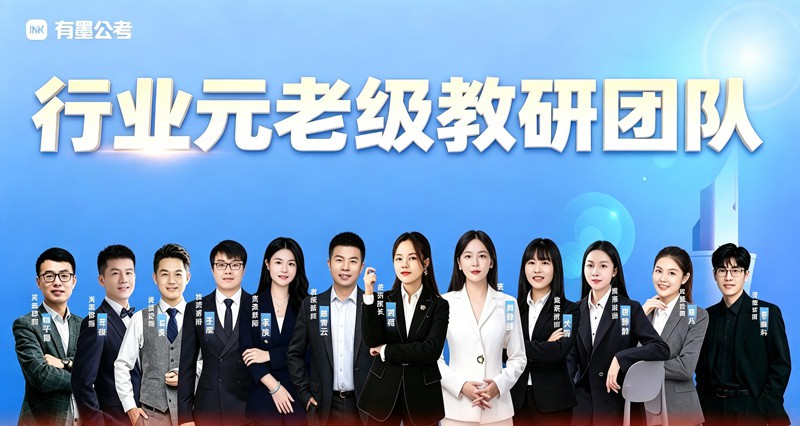 行业元老级教研团队封面