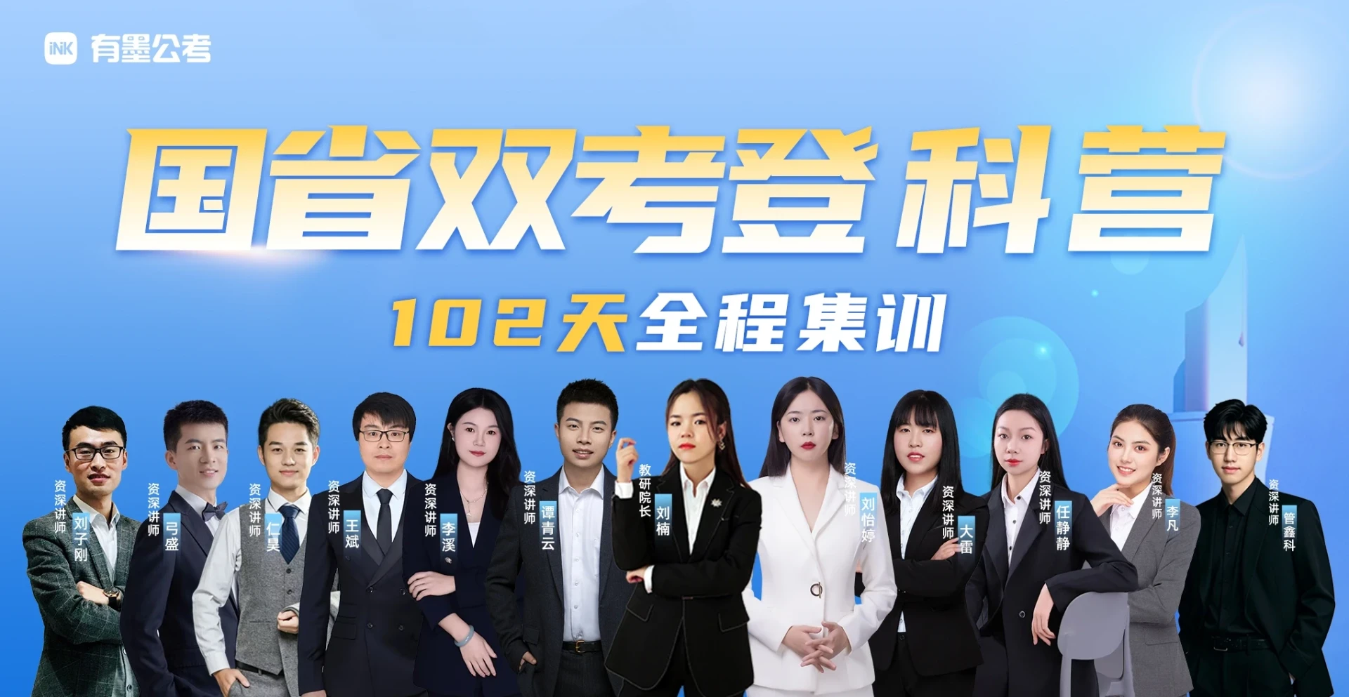 国省双考102天集训
