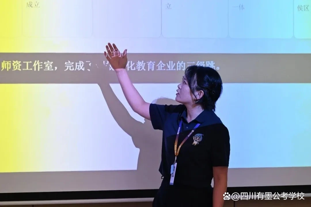 有墨公考成都校区校长肖安燕介绍核心办学业务与教学体系