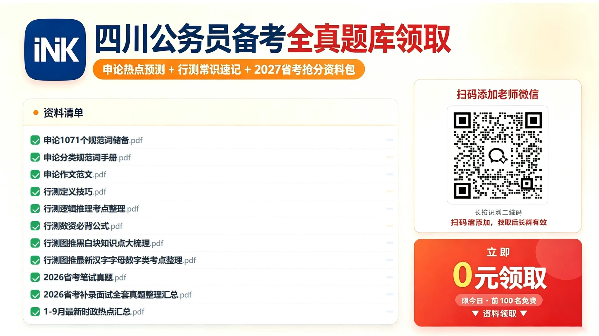 资料包 拷贝.webp