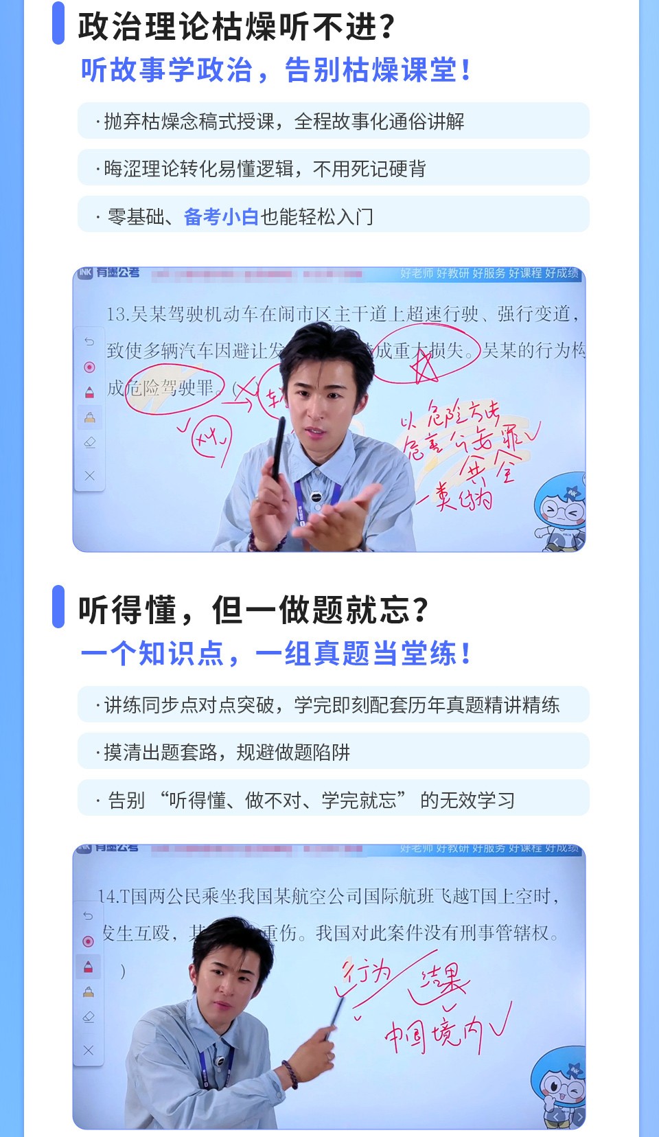 政治理论核心考点高效复习法与学习遇困突围解答2