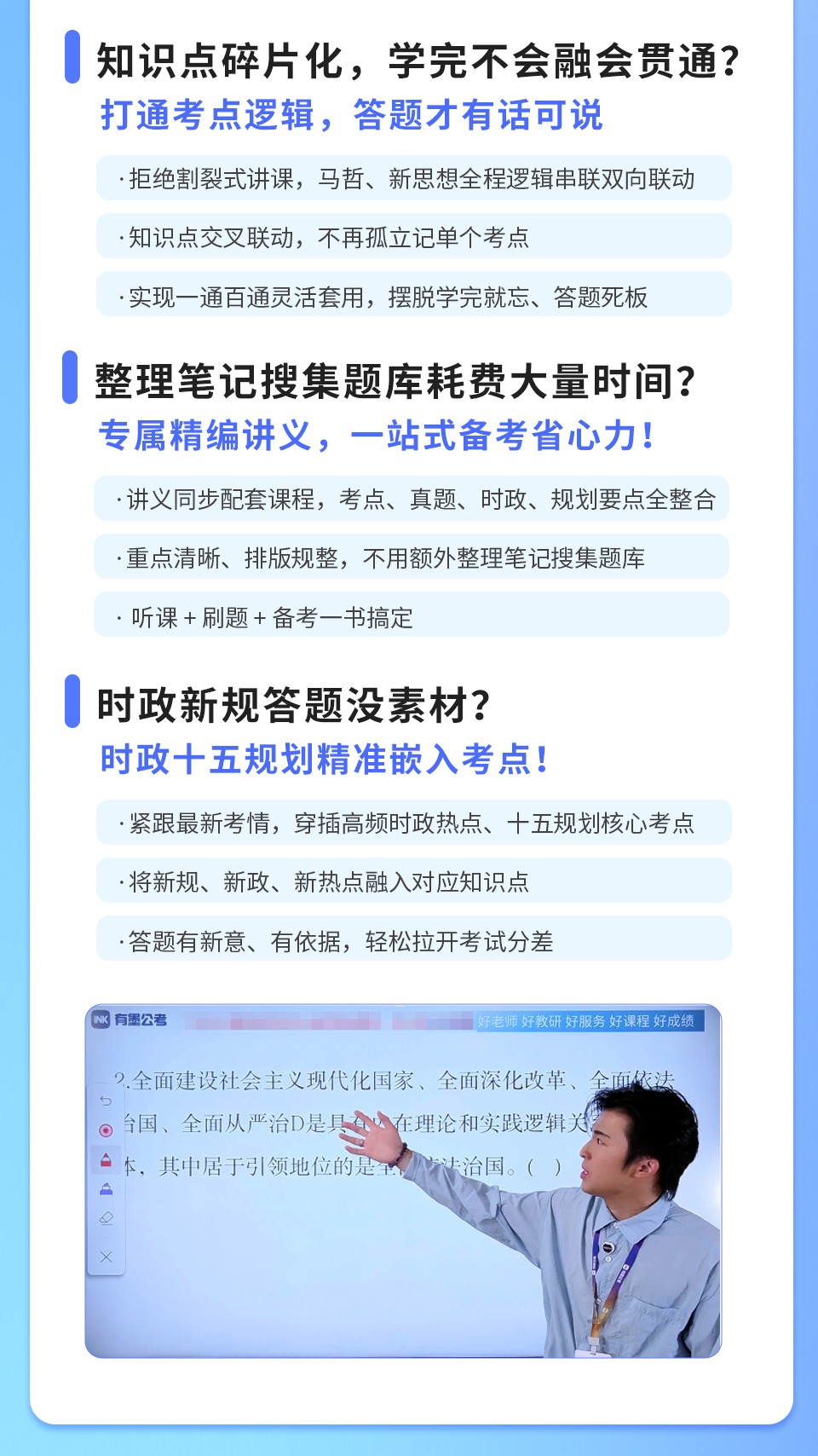 政治理论课程配套纸质资料与电子资料优势图3