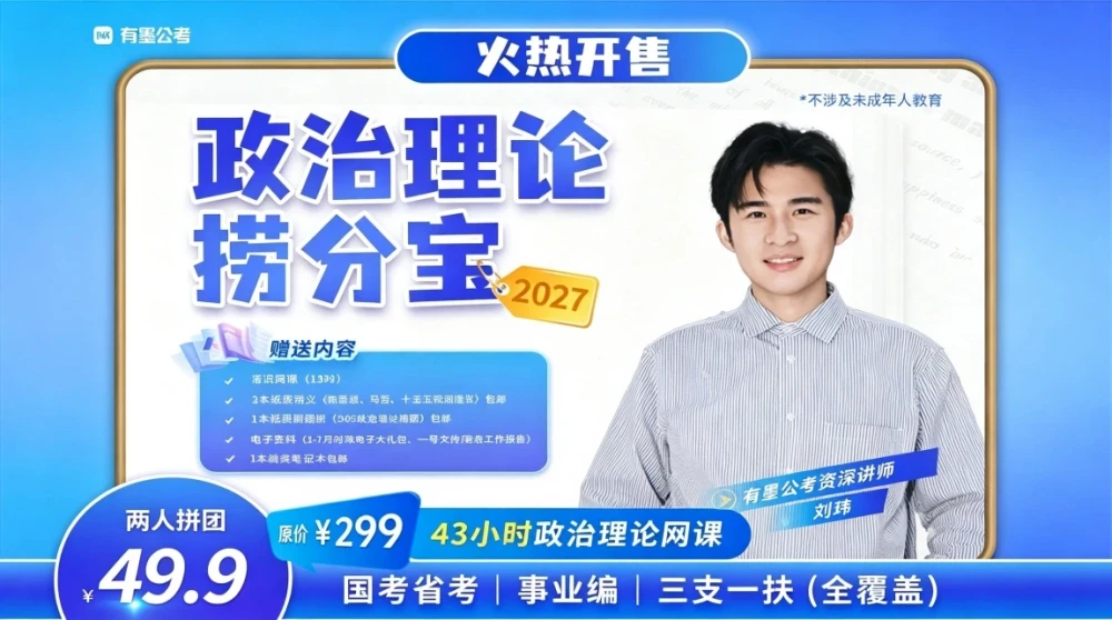 政治理论课程封面图_刘玮