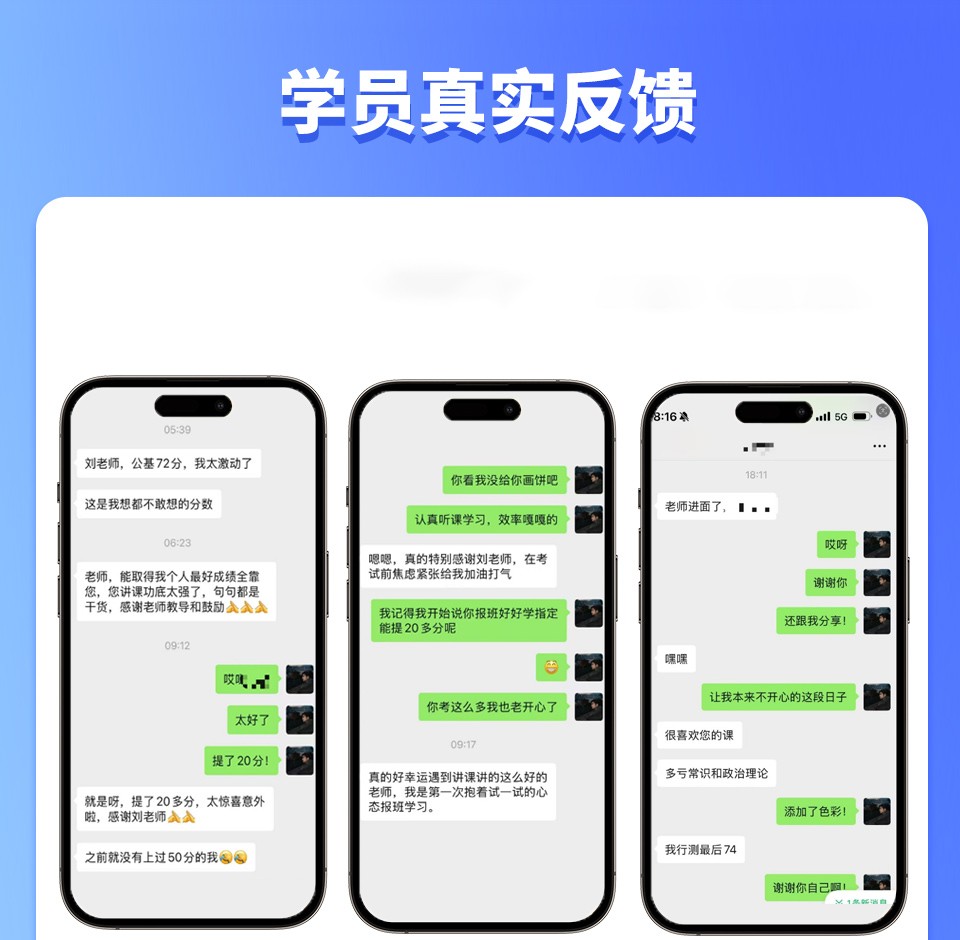 学员真实反馈图一.jpg