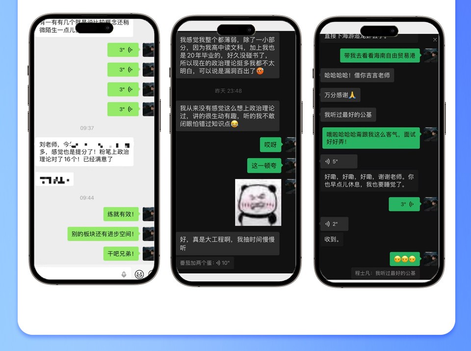 学员真实反馈2.jpg