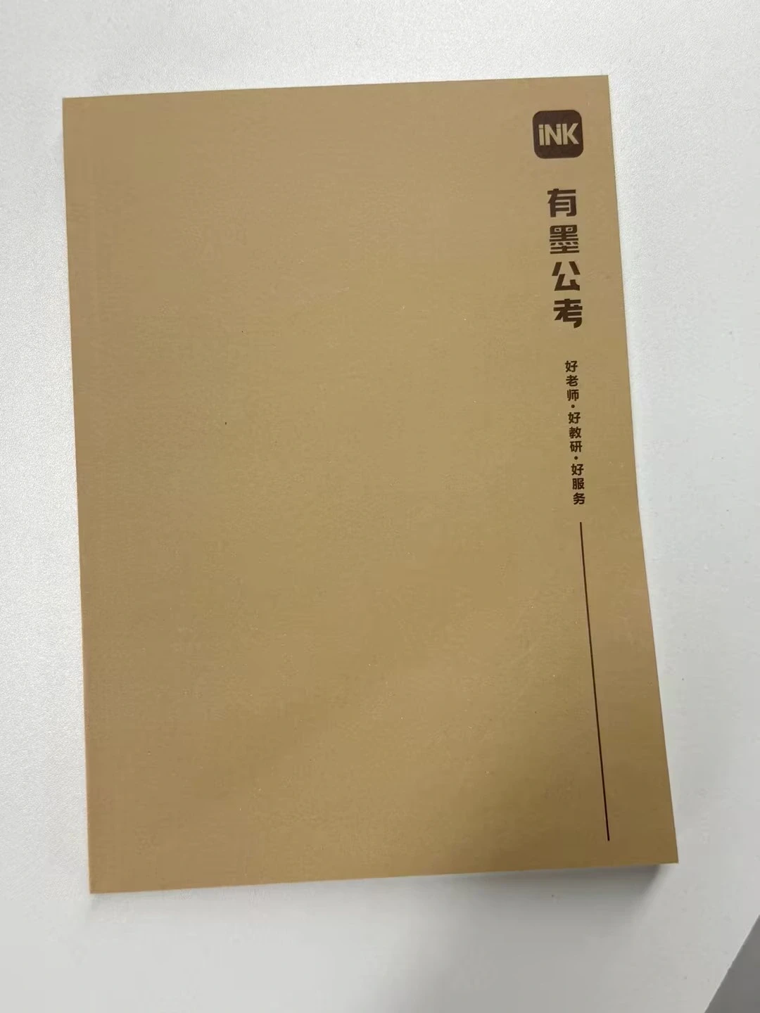 有墨教育微信小程序二维码及客服添加入口