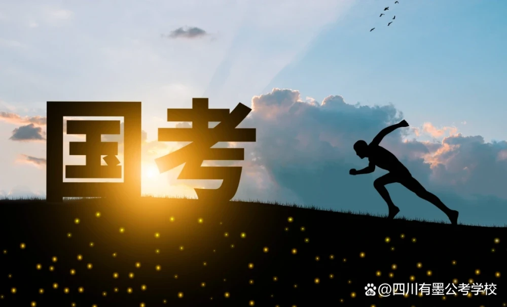 2027国考