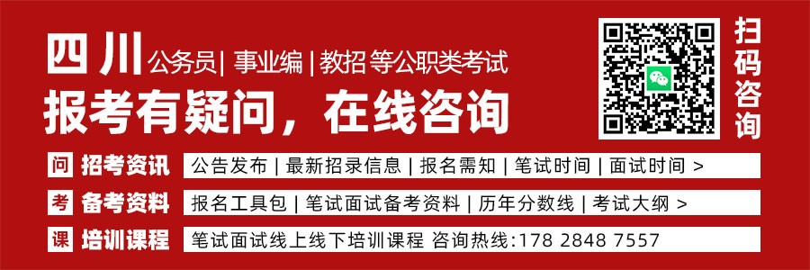 中共四川省委组织部  四川省公安厅  关于四川省公安机关2027年度···缩略图