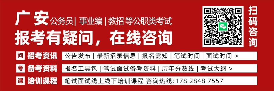 广安.jpg
