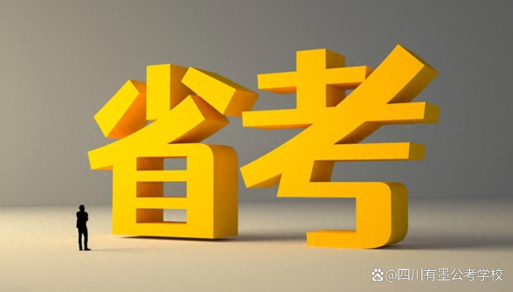2027四川省考报名首日数据统计截图与岗位竞争比例分析