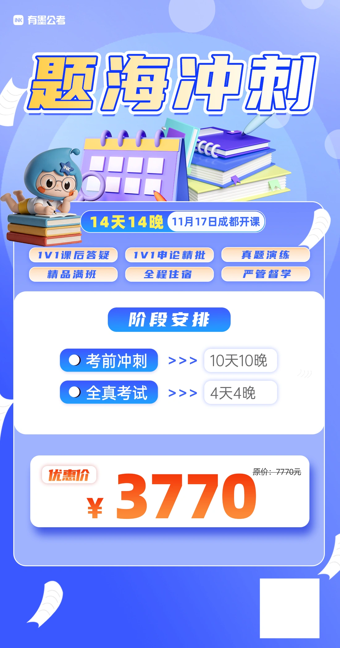 2027国考全套资料包