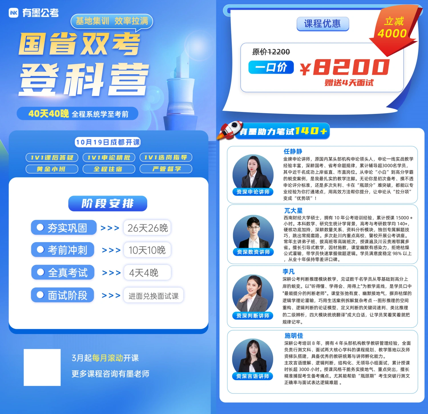 2027国考全套资料包