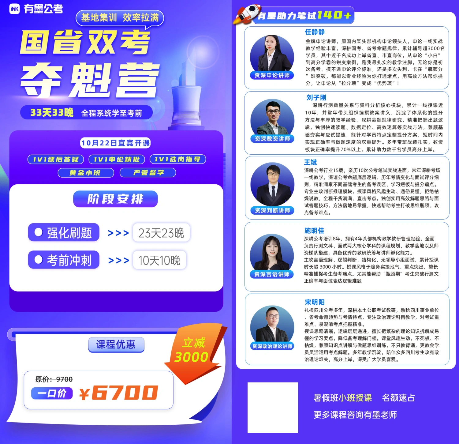 2027国考全套资料包