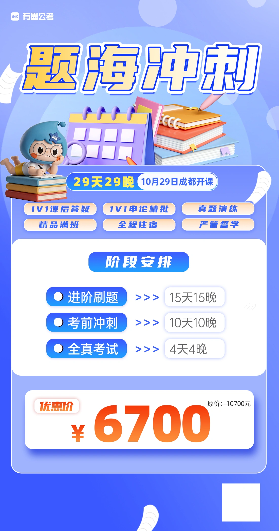 2027国考全套资料包